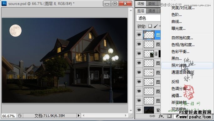PS合成教程：把别墅照片制作成夜景效果
