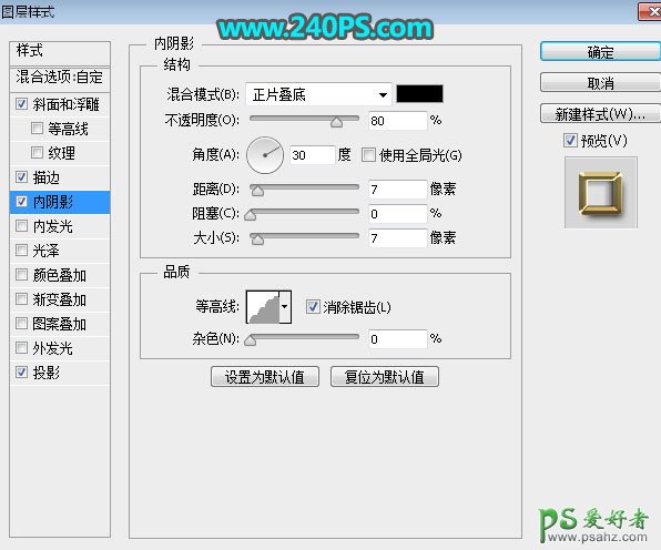 学习用PS图层样式制作黄金描边火焰字体，金属质感火焰字。