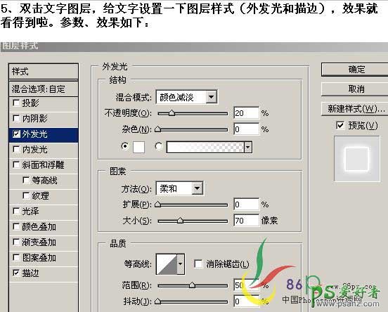 PS文字特效教程：设计漂亮的激光字效果，激光流线文字特效教程