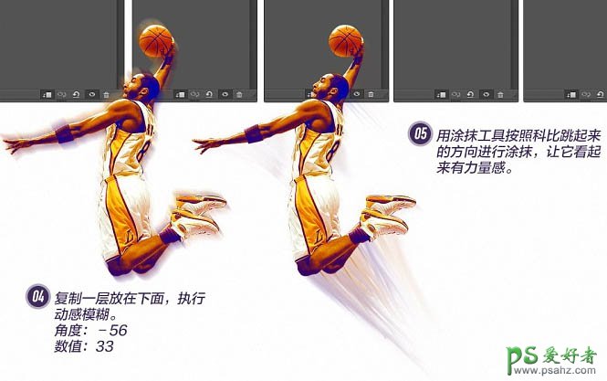 PS海报设计教程：打造一幅NBA超级巨星科比纪念海报-创意NBA篮球