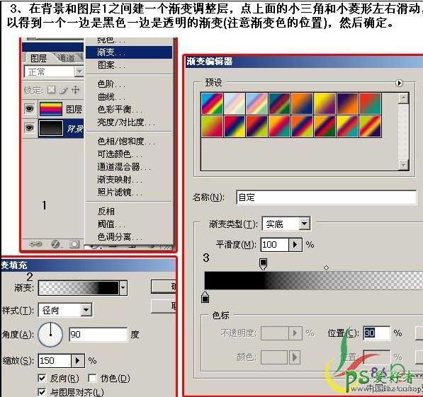 PS文字特效教程：设计漂亮的激光字效果，激光流线文字特效教程