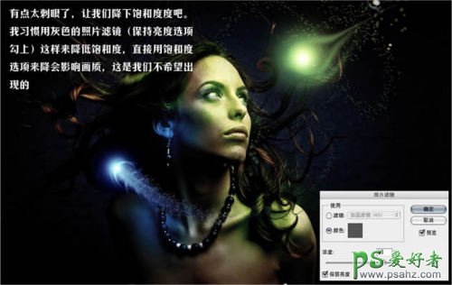 PS特效照片处理教程：制作诡异绿光效果美女照片
