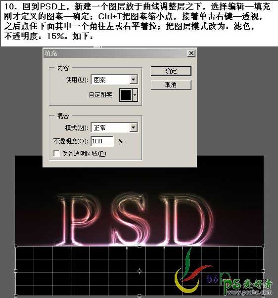 PS文字特效教程：设计漂亮的激光字效果，激光流线文字特效教程