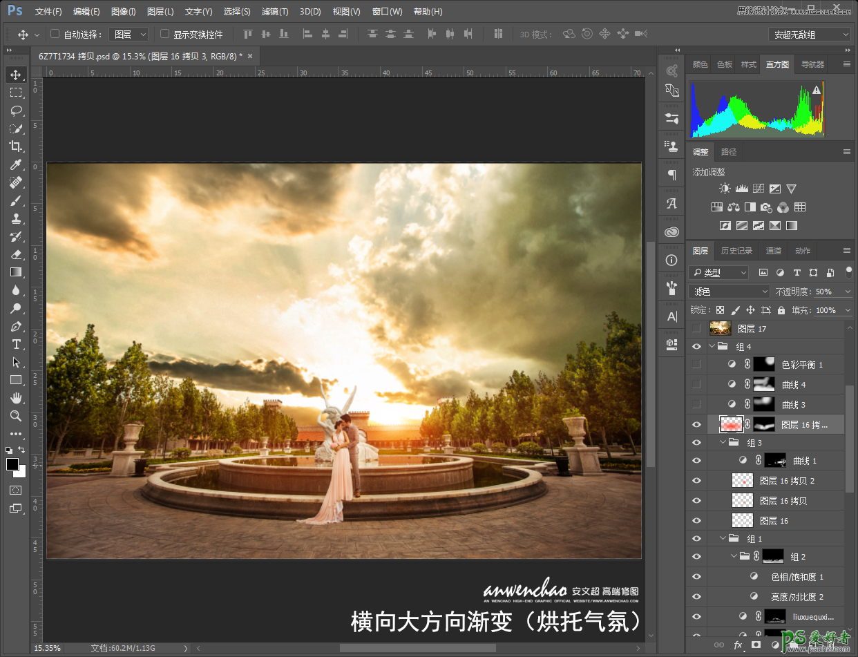 Photoshop给外景拍摄的婚纱大片制作出唯美的夕阳景色效果