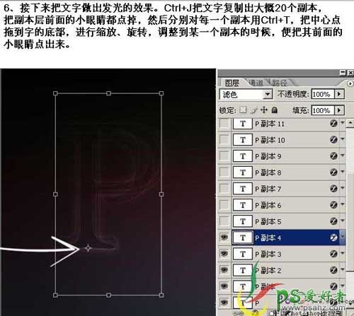 PS文字特效教程：设计漂亮的激光字效果，激光流线文字特效教程