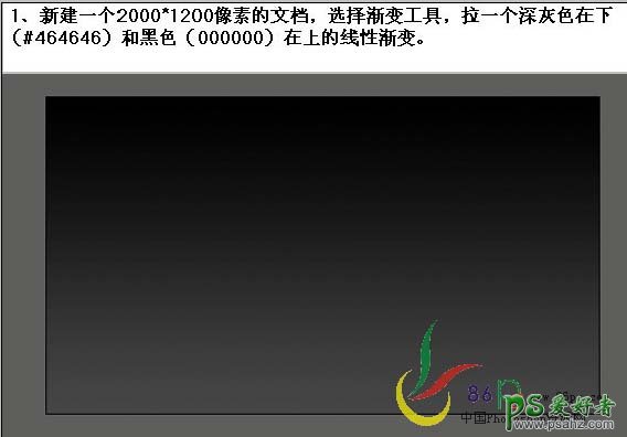 PS文字特效教程：设计漂亮的激光字效果，激光流线文字特效教程