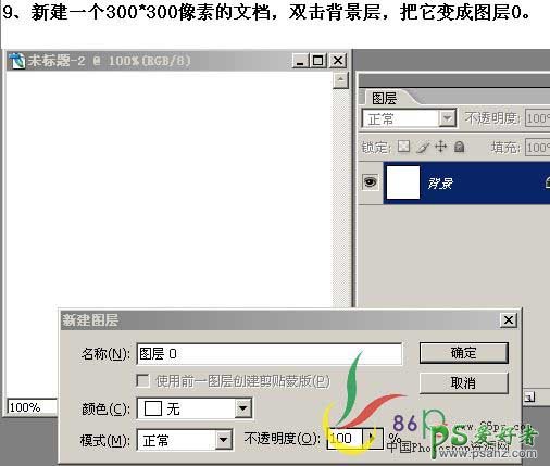 PS文字特效教程：设计漂亮的激光字效果，激光流线文字特效教程