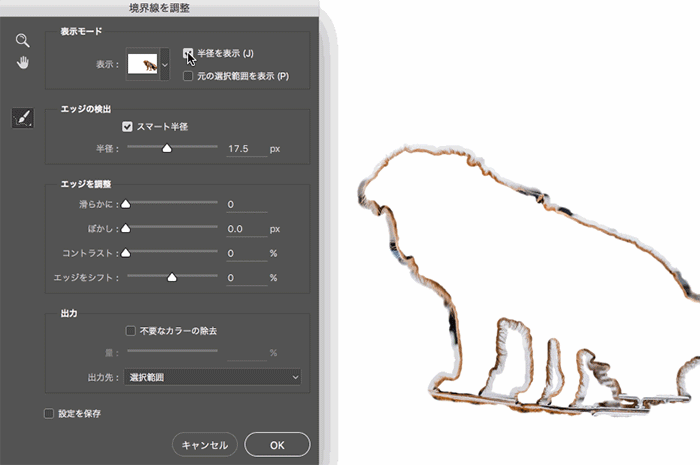 PS抠图实例教程：教您用调整边框工具快速抠出多绒毛的小狗图片
