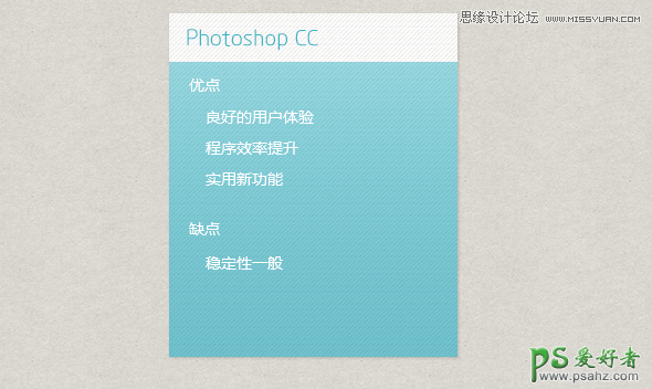 Photoshop CC使用心得技巧-用好PS CC，设计效率会有很大提升。