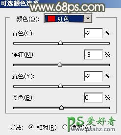 PS调色教程：给90后mm生活写真图片调出甜美的酒红色效果