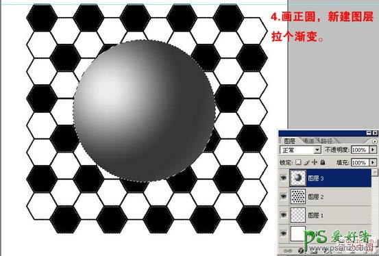 PS实例教程：制作一个逼真的足球素材图片