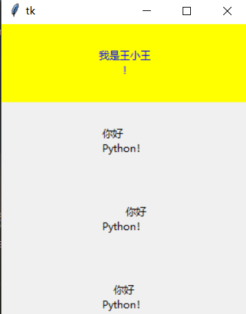 进阶Python之图形界面篇（上）_控件_09