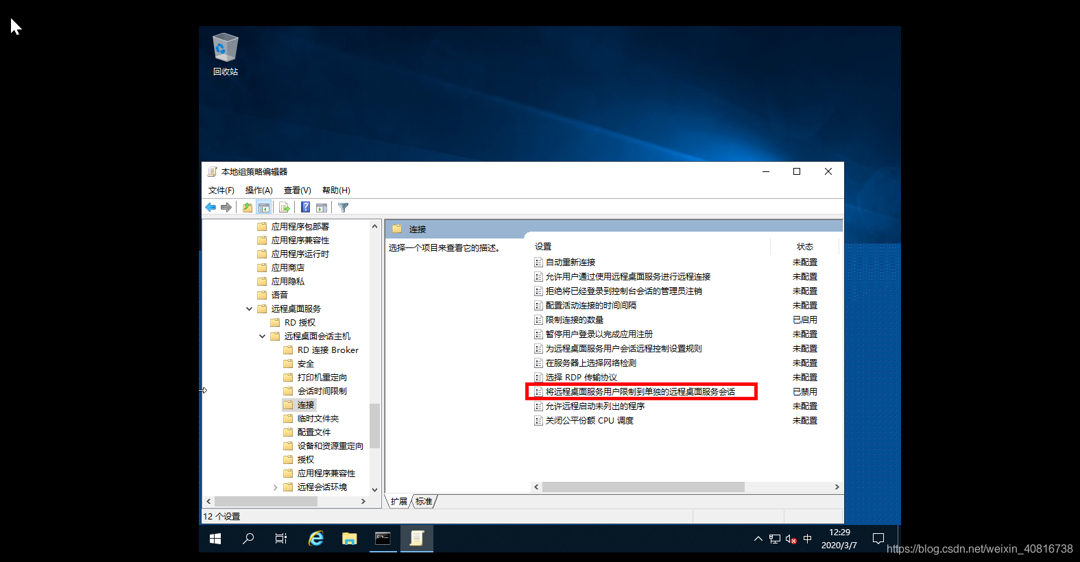 windows server 2019 服务器配置