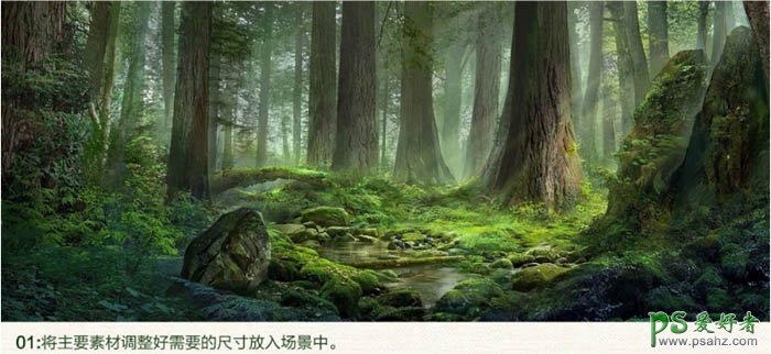 PS海报制作教程：设计一款密林秘境绿色清新效果的化妆品海报