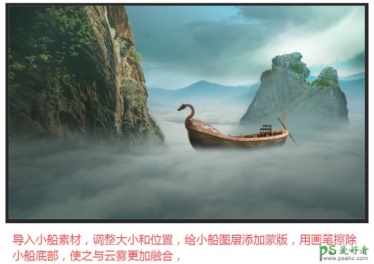 PS场景合成教程：打造冒险家驾船前去遨游漫天的云海奇幻场景图片