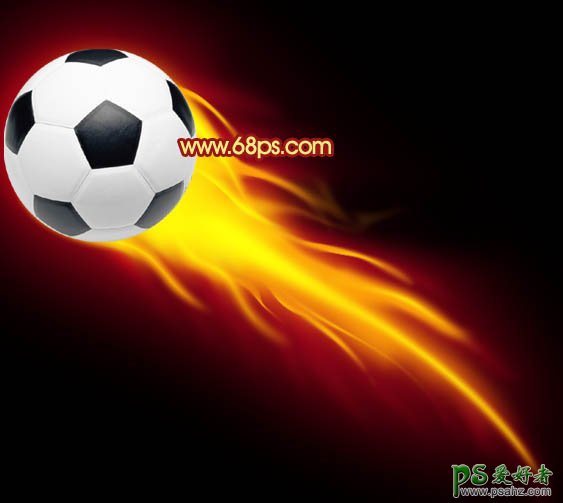 利用photoshop给足球失量图制作出动感火焰，绚丽的足球火焰效果