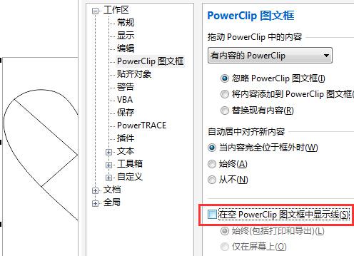 学习CorelDRAW如何去除X线的方法。