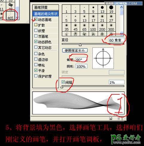 PS文字特效教程：设计漂亮的梦幻烟雾效果的彩纱光影文字