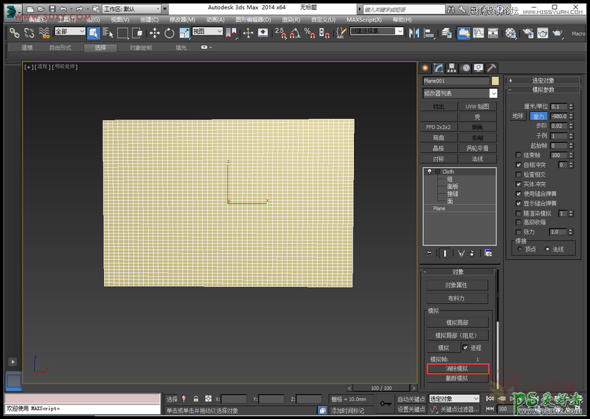 3DMAX动画制作实例教程：学习制作迎风飘扬的旗帜效果图