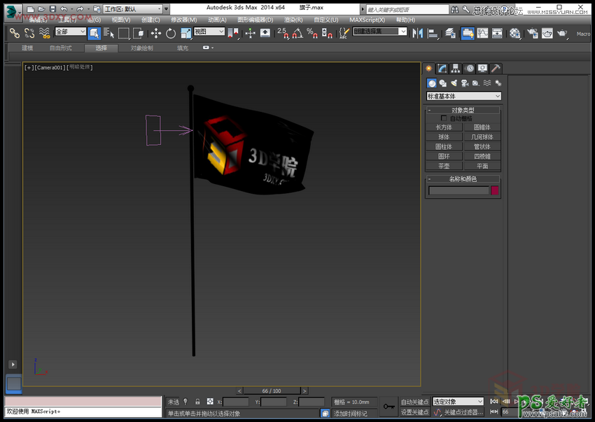 3DMAX动画制作实例教程：学习制作迎风飘扬的旗帜效果图