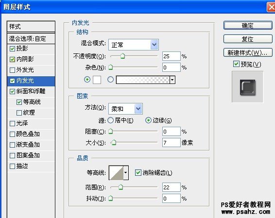 PS文字特效教程：设计彩色的玉石文字效果