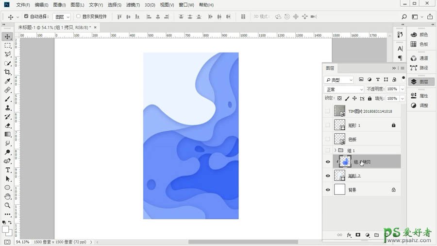PS图案制作：学习用渐变工具制作一个抽象艺术效果的纸艺图案造型