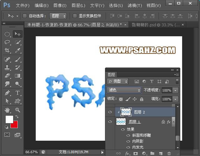 Photoshop制作冰雪融化效果的文字特效，个性冰雪字效，融化字。