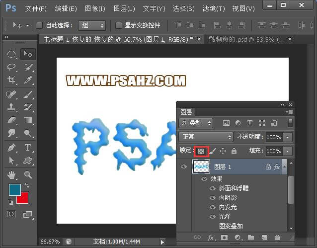 Photoshop制作冰雪融化效果的文字特效，个性冰雪字效，融化字。