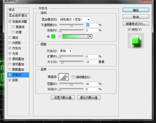 ps制作绿色霓虹灯光艺术字,发着绿光的霓虹字效,绿色艺术字。