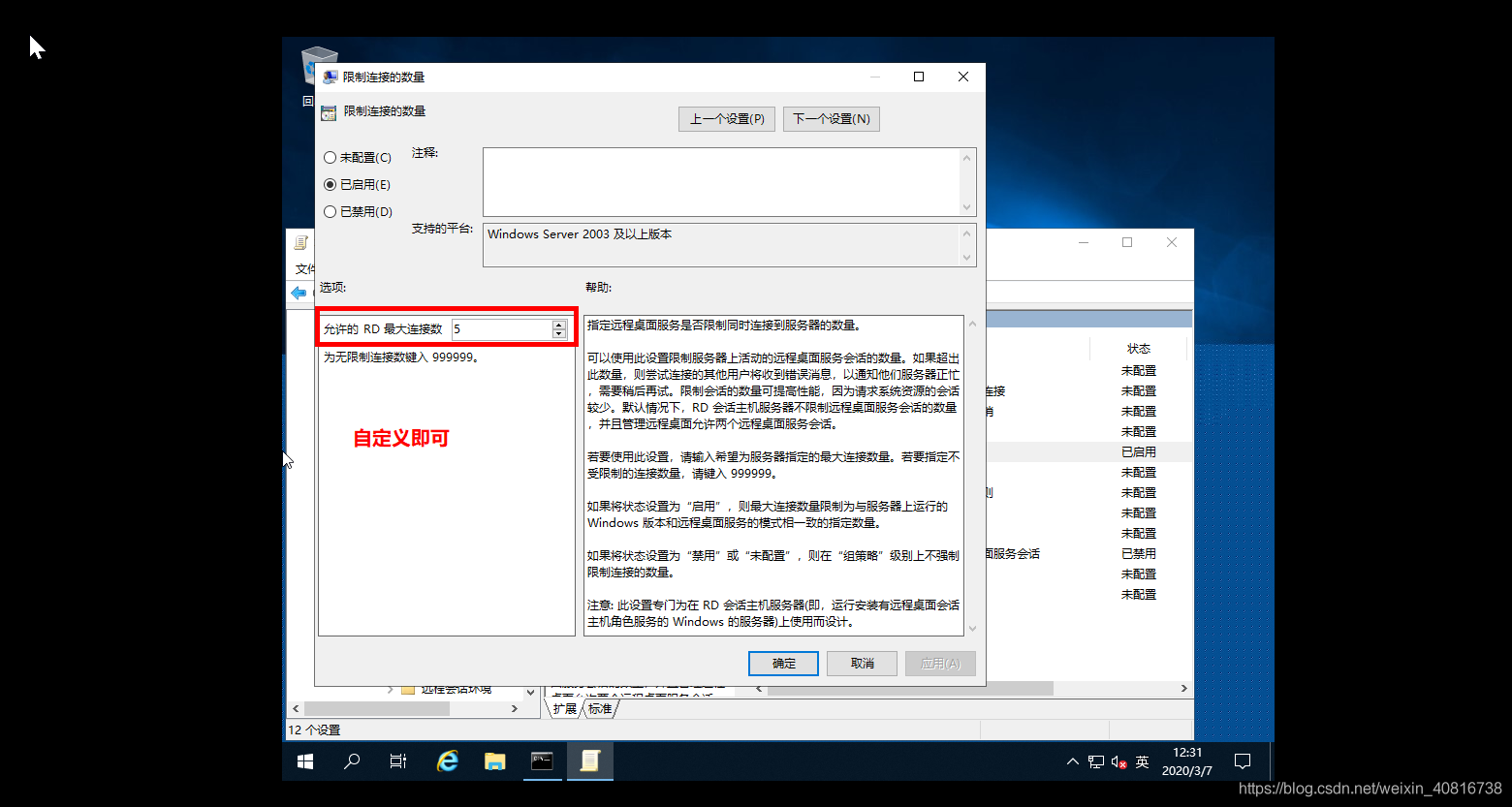 windows server 2019 服务器配置