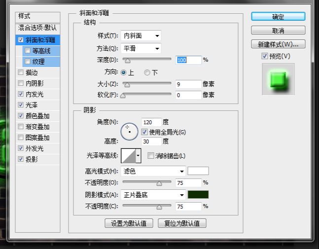 ps制作绿色霓虹灯光艺术字,发着绿光的霓虹字效,绿色艺术字。