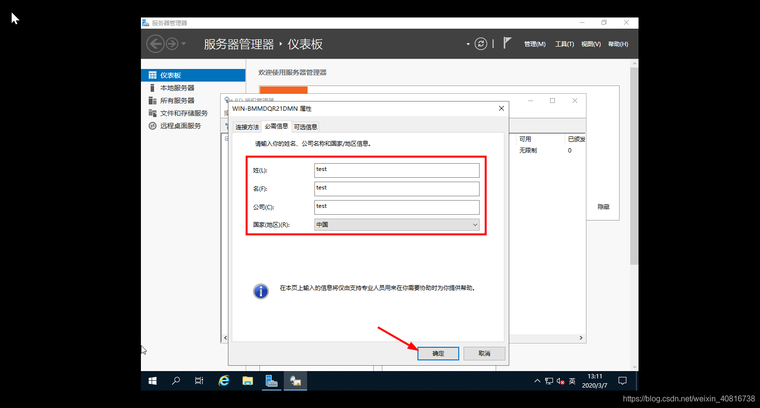 windows server 2019 服务器配置