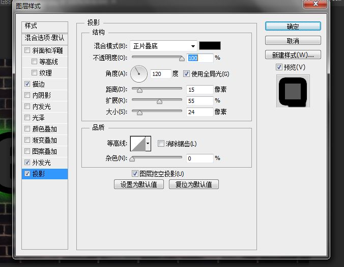 ps制作绿色霓虹灯光艺术字,发着绿光的霓虹字效,绿色艺术字。