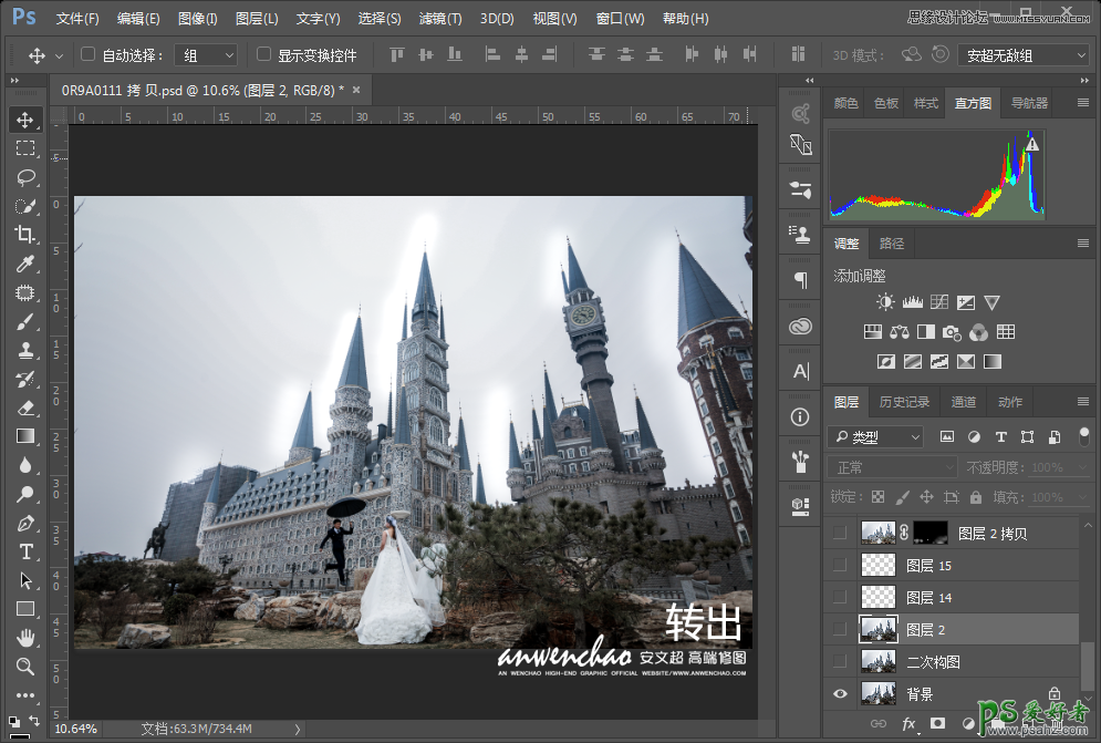 Photoshop给城堡前拍摄的婚纱照制作出梦幻夜景星空背景效果