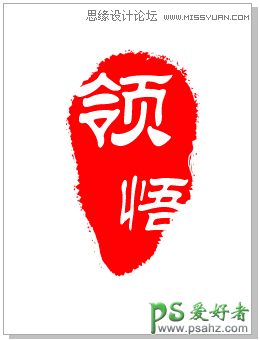 CorelDRAW绘制古典风格的印章图案，中国风传统古代印章绘制教程