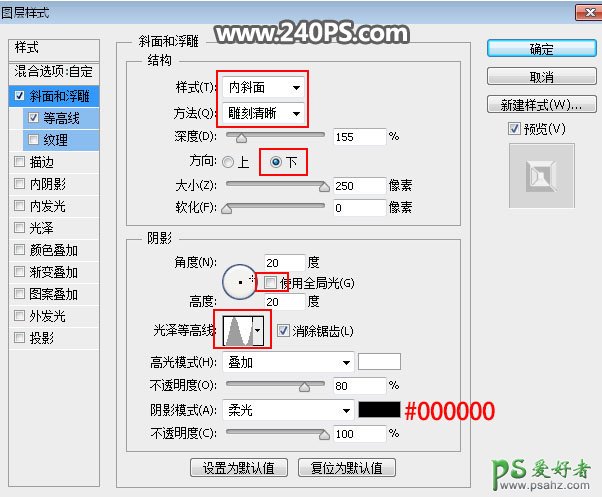 Photoshop文字特效教程：制作大气的金属裂纹效果的燃烧字效