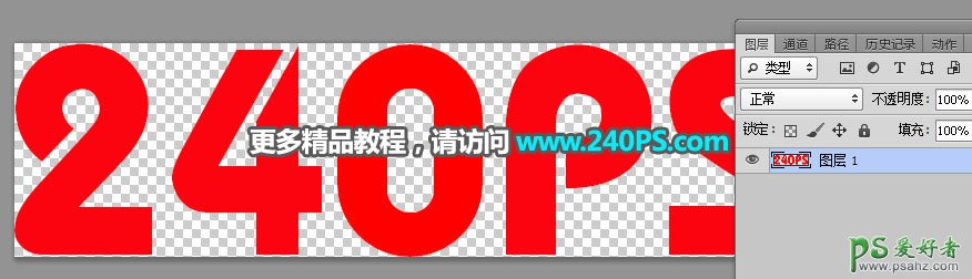 Photoshop文字特效教程：制作大气的金属裂纹效果的燃烧字效