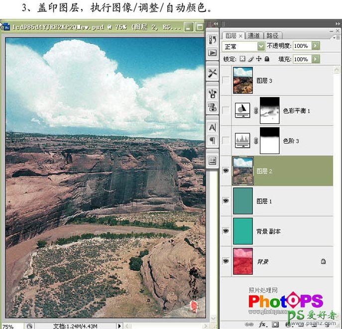 photoshop修复严重缺色的黄土高坡风景图片