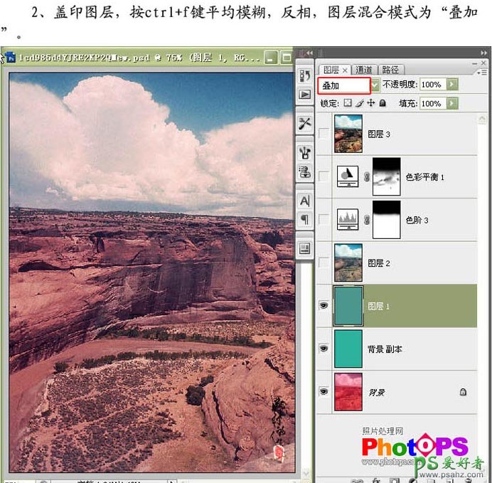 photoshop修复严重缺色的黄土高坡风景图片