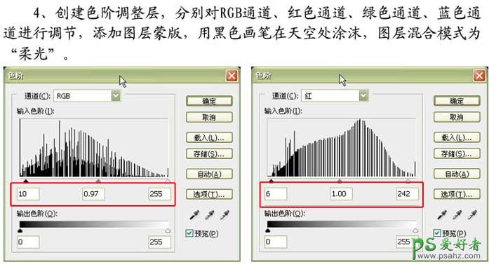 photoshop修复严重缺色的黄土高坡风景图片