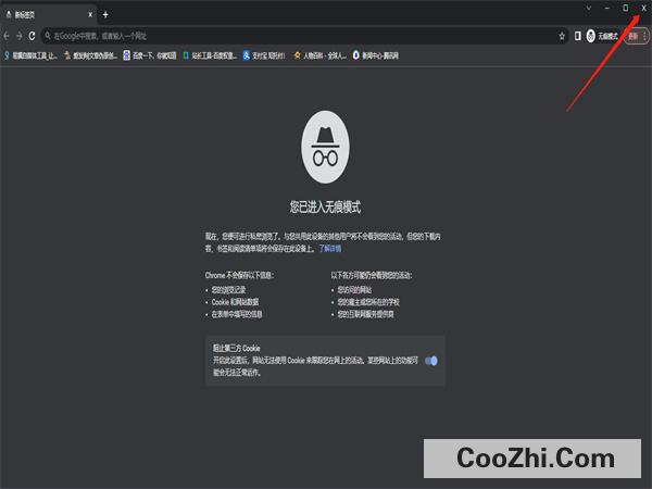 电脑浏览器怎么开启无痕模式