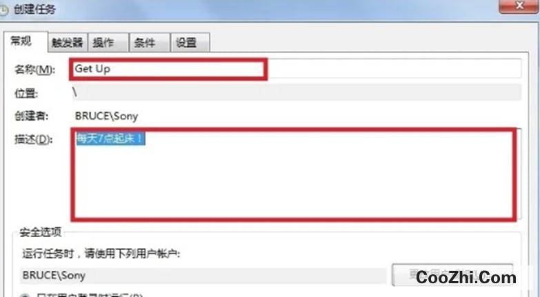 win7系统中如何用电脑来设置闹钟