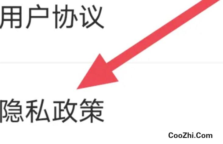 暗夜文学APP如何查看隐私政策界面