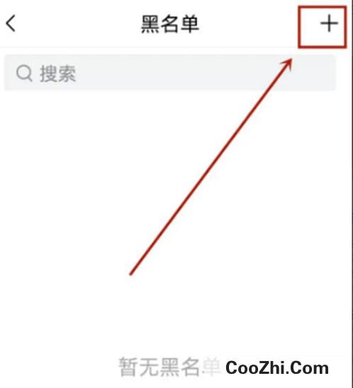 QQ邮箱如何将地址添加到黑名单