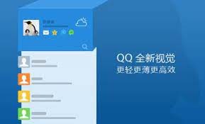 电脑腾讯QQ如何反馈问题