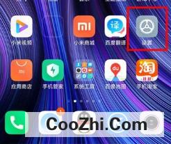 红米Redmik30如何设置呼吸灯光效