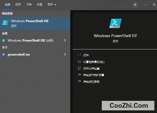 怎么在 Windows 系统中打开 Windows PowerShell ISE