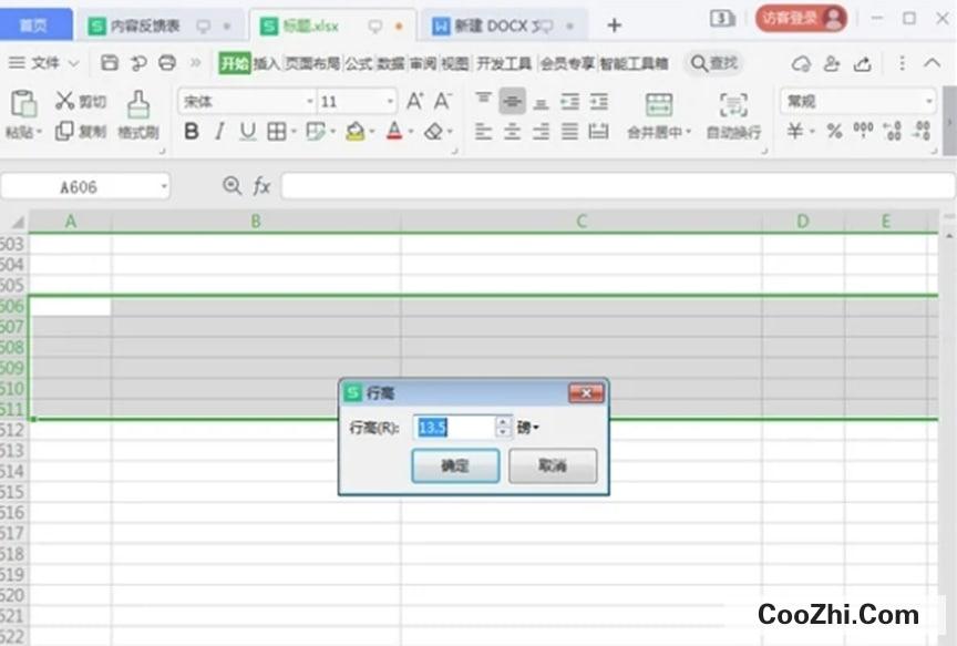 wps表格的行高如何调整