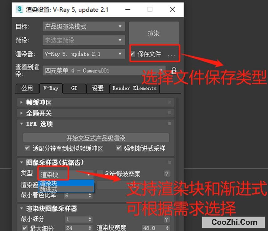 3dmax云渲染如何使用?