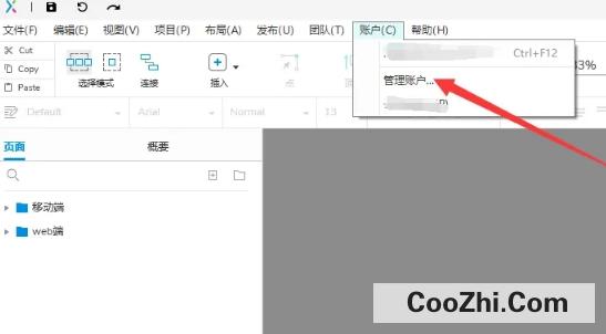 AxurePC端如何添加Cloud for Business云账户